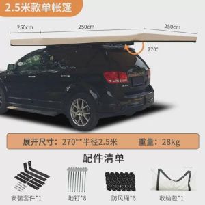 车边扇形露营汽车户外帐篷_车边帐篷，灵活便捷，提升户外露营体验