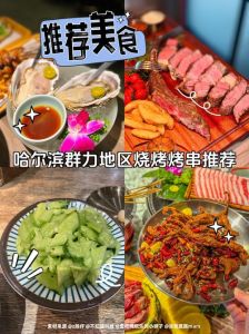 哈尔滨市露营烧烤推荐排行榜_江畔露营欧陆风，冰雪大世界啤酒节！