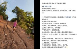 城巴佬嘲讽越野跑，城乡对立引热议