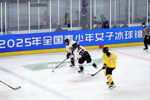 2026全国青少年女子冰球锦标赛四川眉山开赛首战，四川6比0胜广东