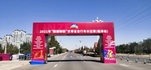 青海省第十九届运动会自行车赛交通管制通告