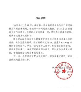 林钟彦未报检测行踪 或遭两年禁赛