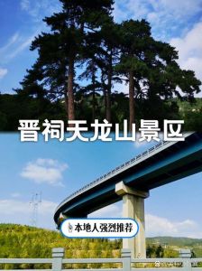 太原天龙山景区露营地_山泉汤泉，太原近郊微度假圣地