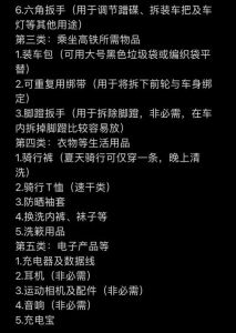夏天骑行装备清单一览表_电动自行车挡风被隐患多，夏季骑行装备与安全注意事项