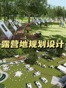 建设一个标准的露营基地需要多大的空间_平衡体验与资源，高效利用空间