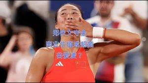 郑钦文2026品牌榜夺冠，超越谷爱凌，人气商业价值高