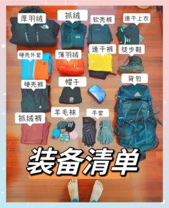 爬山旅行必备物品清单_鞋杖导航，食水衣物，安全出山！