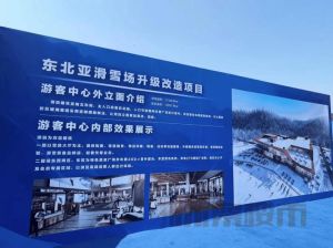 上海滑雪场升级改造，专业设备迁移服务