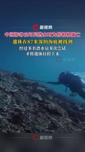 中国游客印尼浮潜溺亡，救生衣成焦点，安全引担忧