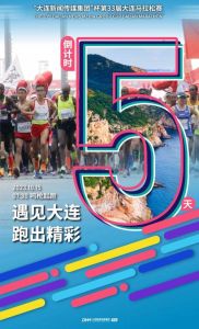 哈尔滨马拉松出行提示，地铁首班车提前，部分公交调整，请提前规划！